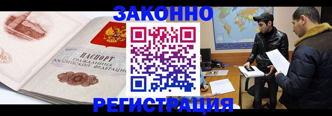 прописка гарантия в Кулебаки