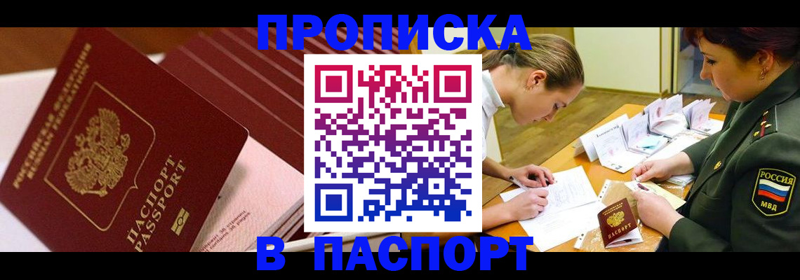 временная регистрация в квартире в Кулебаки