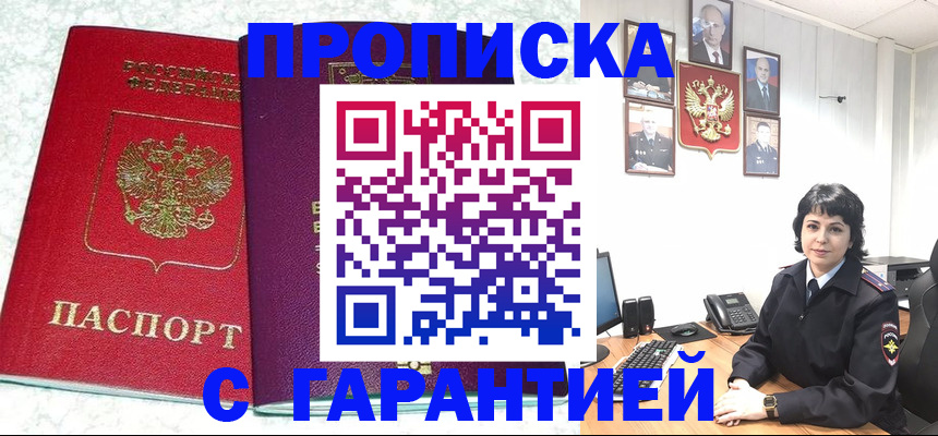 прописка от собственника в Кулебаки