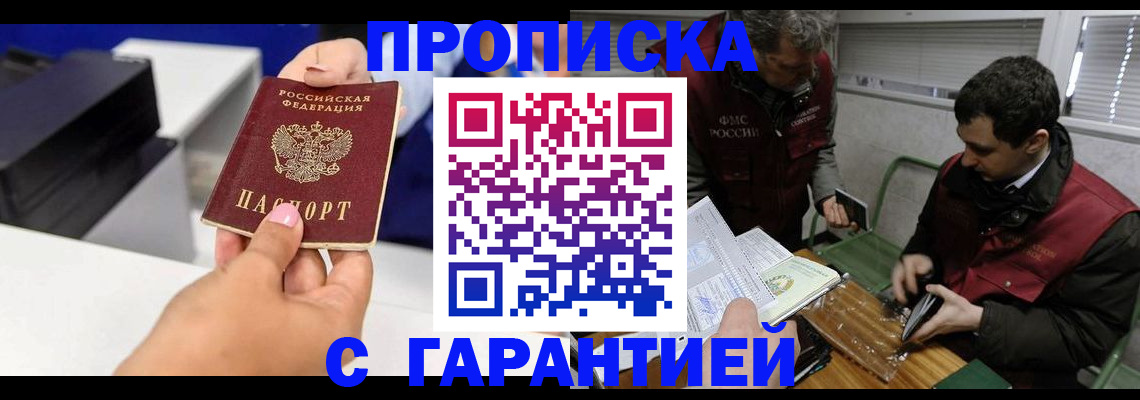 временная регистрация надежно в Кулебаки