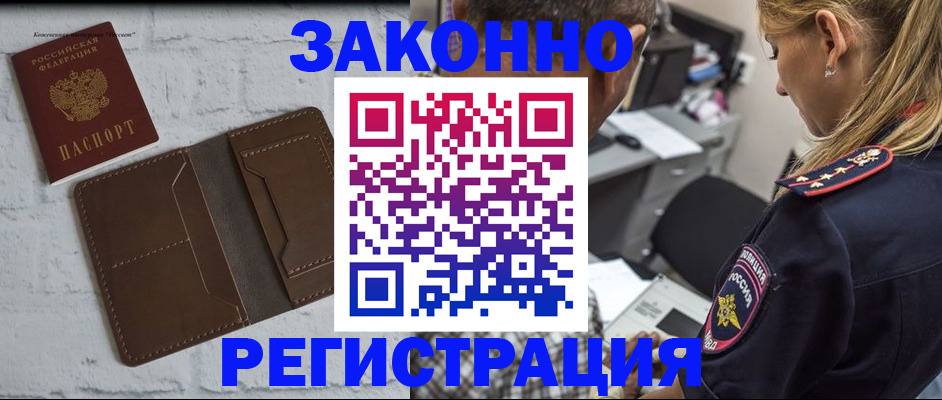 временная регистрация для школы в Кулебаки
