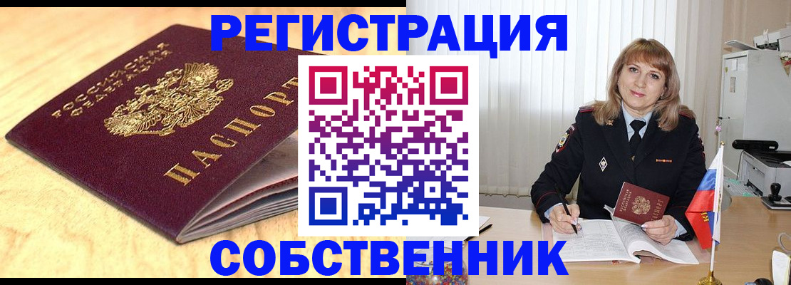прописка для военкомата в Кулебаки