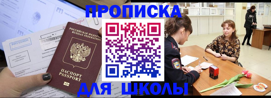 прописка законно в Кулебаки